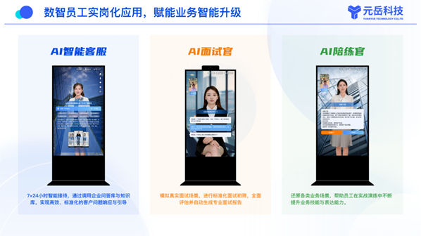 数字员工.png