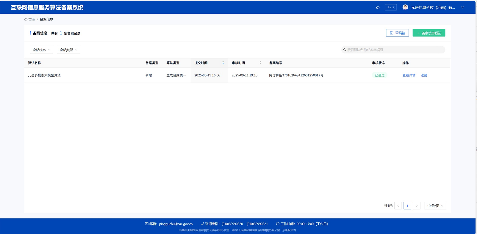企业微信截图_17579281074700.png